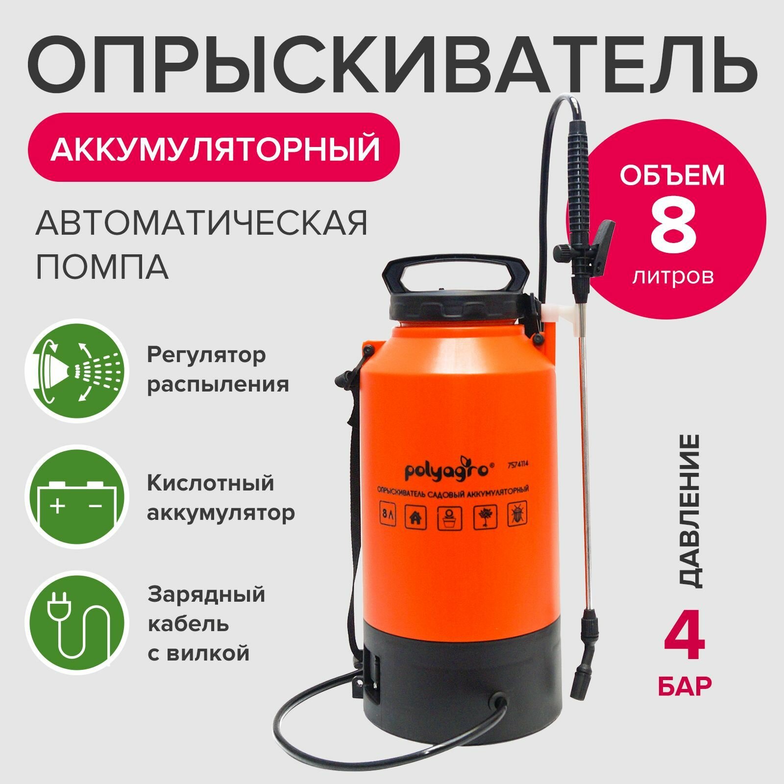 Как именно выбрать аккумуляторный опрыскиватель
